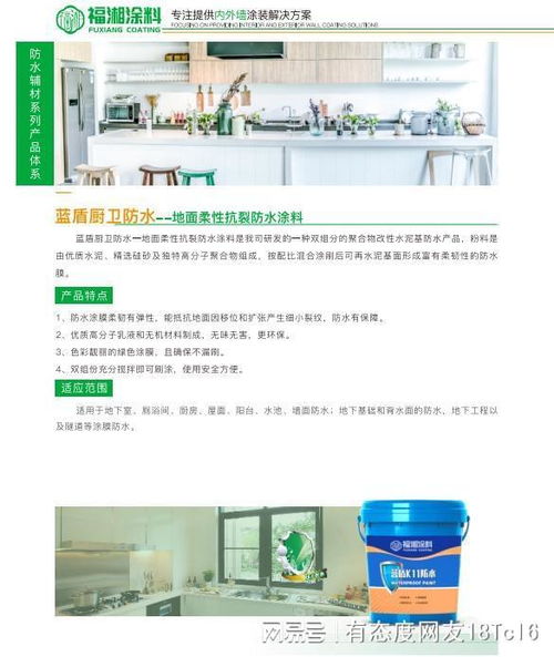 JS防水涂料厂家实力推荐 制造业防水场景选型指南与工程技术服务