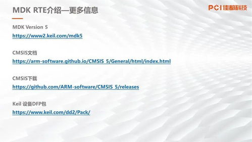 轨交产品事业部技术培训系列——2024年1月技术分享会纪实 工程技术服务的智慧迭代