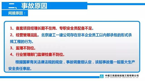 清华附中案判决剖析 细节之过与责任之担对工程技术服务的反思