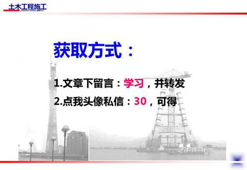 建筑施工技术合集30讲 从开工到竣工一遍就会